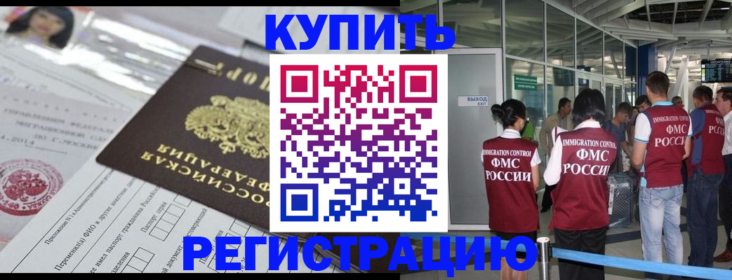 прописка для кредита в Инте